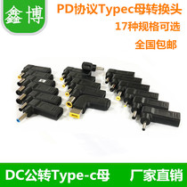 type-c female to DC2 5 4 0 5 5 7 4 7 9 Lenovo HP Dell Notebook power adapter