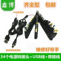 Repair notebook DC power adapter 34 complete universal universal power adapter cable