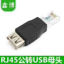 Network interface RJ45 swivel USB female adapter USB to network cable crystal head USB female head turn RI45 crystal head