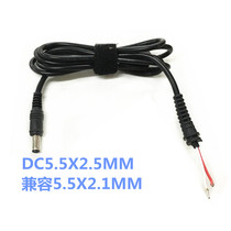 Notebook adapter power cord DC5 5*2 5MM5 5X2 1 notebook power supply welding line with magnetic ring