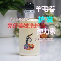 Hair Care Essential Oils Dry Hair Sumptuous Hair Care Rolls elastin Dyeing Bronzed hair-free hair Care Hair Film Nourishment