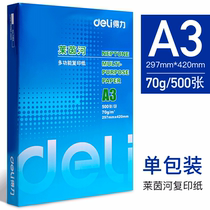 Deli A3 Paper Copy Print White Paper Single Pack 70g Rhine 80g Pack of Wood Pulp Draft Paper Office Entire Box Wholesale
