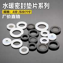 4 minutes 6 minutes to 2 inch black sealing ring filter mesh gasket hose inlet pipe bellows silicone gasket