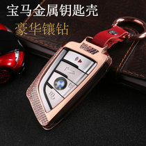 BMW special blade key shell set new 3 series 5 series X1 3 5 6 7 series metal diamond-set car key buckle