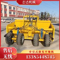 Large grader farmland precision satellite laser land leveling machine tractor-pulled sloping field scraper