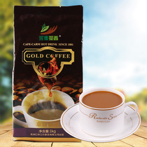 1kg Bagged Silk Slip With Iron Coffee Powder for instant Three-in-one Raw Material New Milk Tea Beverage Commercial Catering