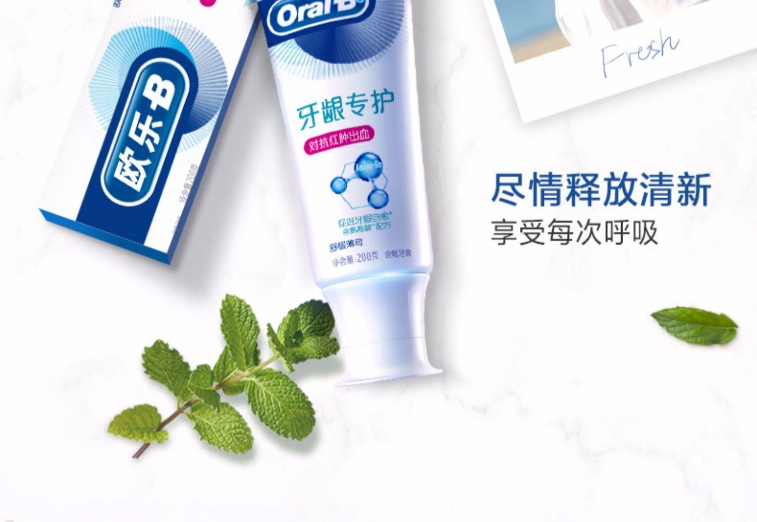 oral-b欧乐b氨基酸牙膏官方护龈减少红肿清新口气含氟