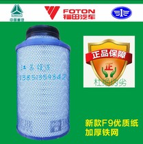 2841 Air Filter FAW Jiefang Humvee J6 Air Filter OM Shaan Auto Delong Air Filter
