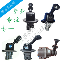 FAW Jiefang J6 New Dawei Aowei Humvee Dragon 151 Trailer Hand Control Valve Hand Brake Valve Hand Brake Switch