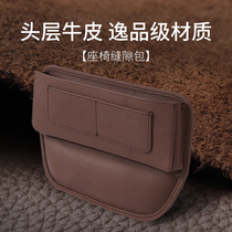 Car central control storage box Car clip seat gap storage box Car storage artifact storage box Leather pocket