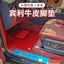 Suitable for Bentley Timyue Continental GT Flying spur Mulsanne full surround head layer Cowhide wool full surround special floor mat