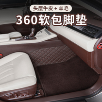 Range Rover Audi Q5Q7A6A8L Porsche Cayenne Land Cool Luze Touareg 360 aviation soft bag foot pad