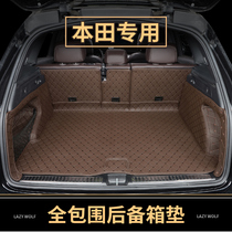 Suitable for Honda crown track URV ath-wise XRV Auto special trunk cushion full surround tail box cushion