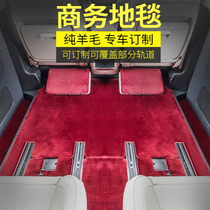Suitable for Mercedes-Benz Vito V260L Toyota Elfa Wilfa Odyssey Buick GL8 car wool floor mat