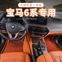 Suitable for BMW 6-series GT Full-surround footbed BMW 640i650 Head layer Bull Skin Exclusive Original Factory Car Footbed
