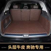Mercedes-Benz gle350gle450gls450gls500glc260glc300L special trunk mat tail box mat