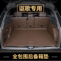 Suitable for the song CDX RDX MDX Guangqi Songs CDX Special Car Full Siege Trunk cushion tail box cushion