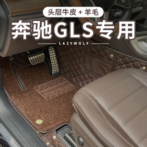 Suitable for Mercedes GLS450 footbed 21 Mercedes Benz GLS400 Seven seats full-surrounding headstock Bull Leather Car Footbed