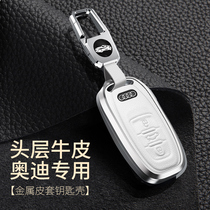 Audi A5A7A8S5S7A6L special car key cover package shell buckle high-end high-end business alloy real cow leather