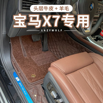 Suitable for BMW X7 All-surround footbed New BMW X7 Six seats seven headstock Bull Leather Full Siege Car Footbed