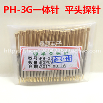 PH-3G Huarong probe flat head probe function integrated needle spring thimble 1 77mm test probe