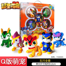 Genuine pig mans super cute pet super star cute Q version of Super Star lock Iron Fist Tiger movable sliding childrens toys