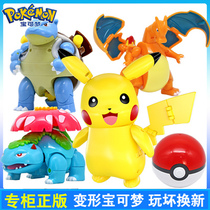 Genuine Zhuangchen Pokémon Pikachu Fire Dragon Doll Pokémon Pokémon Elf Ball Childrens Toy Set