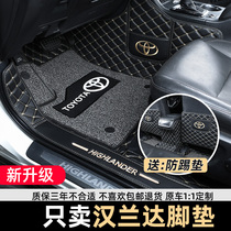 Dedicated to Toyota Highlander foot pad 09-21 fully surrounded 7-seat special wire ring 2018 12 cars seven 5