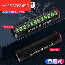 Put the car mobile phone number on the car the creativity in the car do not carry the mobile phone number plate move the license plate