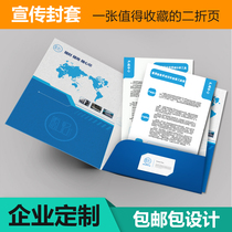 Enterprise envelope contract cover company product cover A4 copper sheet paper envelope insert custom printing