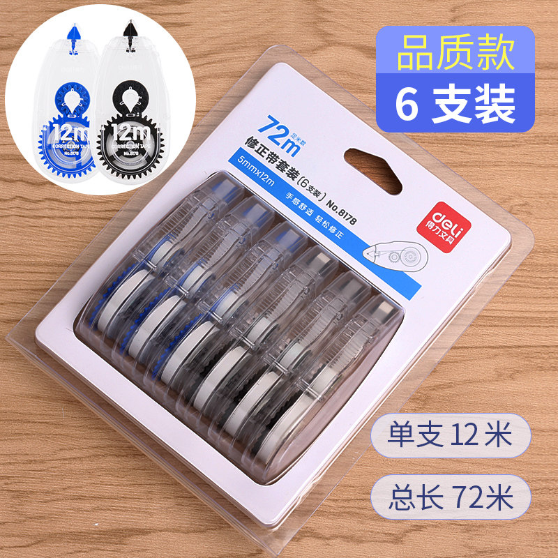 deli stationery correction tape for students with large-capacity affordable equipment genuine correction tape correction tape 150m error correction tape correction tape wholesale korean cute girl office school supplies set