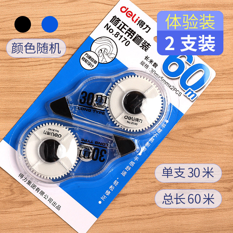 deli stationery correction tape for students with large-capacity affordable equipment genuine correction tape correction tape 150m error correction tape correction tape wholesale korean cute girl office school supplies set
