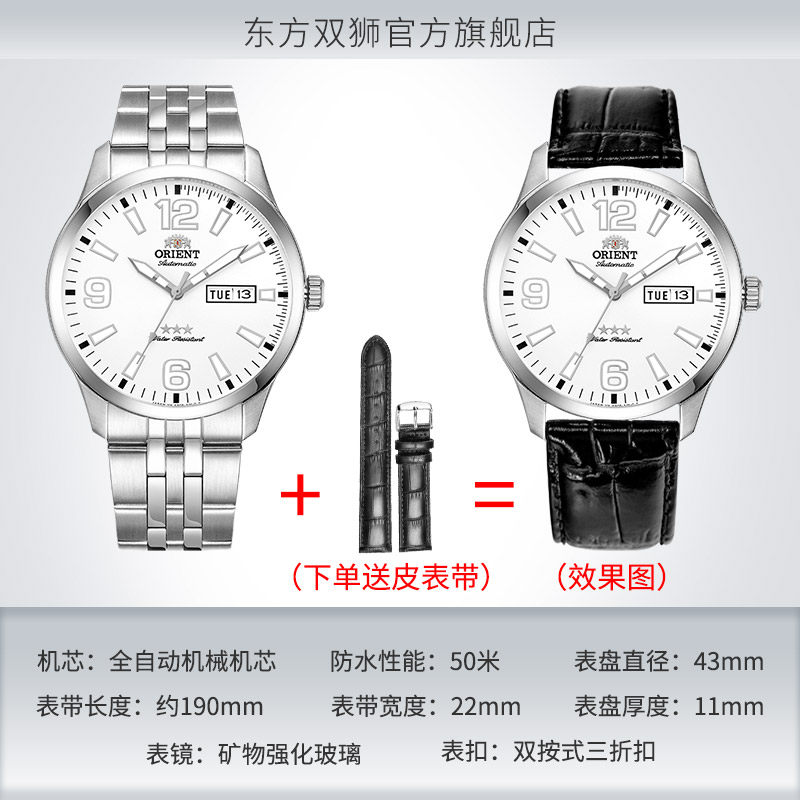 japan oriental double lion watch male automatic mechanical watch waterproof double lion watch flagship samsung genuine men's watch