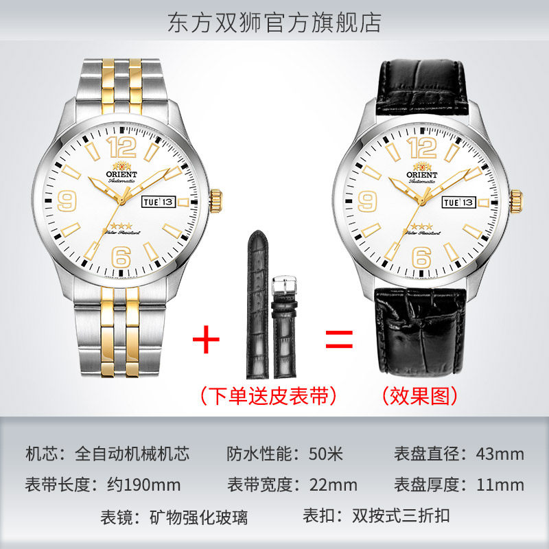 japan oriental double lion watch male automatic mechanical watch waterproof double lion watch flagship samsung genuine men's watch