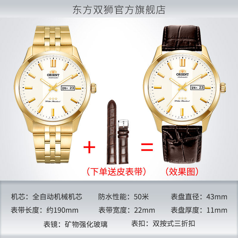 japan oriental double lion watch male automatic mechanical watch waterproof double lion watch flagship samsung genuine men's watch