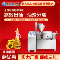 Full automatic large sesame soybean rapeseed pressed peanut oil perfume oil machine commercial use type machine for the Xu crowdpeanut oil mill