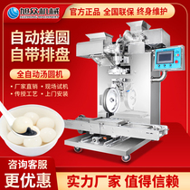Xu Crowdfully Automatic Soup Round Machine Commercial Glutinous Rice Glutinous Rice Glutinous Rice Crust Sesame Seeds Sesame Soup Round Hemp Fries SNOWY BRIDESMAID BAG FILLING MACHINE