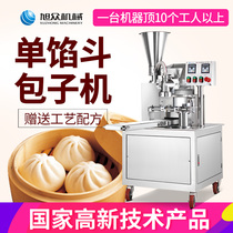 Xu Crowdfully Automatic Breakfast Buncet Machine Commercial Large Assembly Line Packet Filling Machine Imitation Handmade Bag Machine Small Cage Wrapping Machine