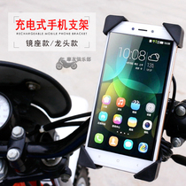 Moto pedal electric car phone holder waterproof shockproof car with USB charging takeaway mobile phone navigation bracket