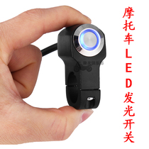 Motorcycle battery car aluminum alloy handlebar modified waterproof headlight spotlight horn start flameout with LED switch