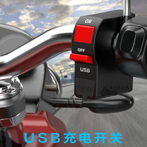 Electric motorcycle retrofit multifunction USB phone charging two-gear headlights flameout biglitter seat assembly switch
