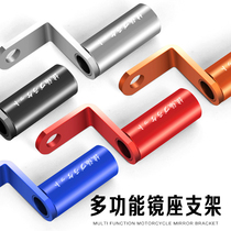 Motorcycle battery car pedal navigation extension bracket aluminum alloy rearview mirror seat spotlight multifunctional pole extension frame
