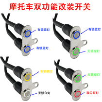 Motorcycle electric vehicle modified aluminum alloy waterproof double flash headlight horn button LED control metal bracket switch
