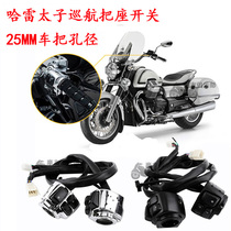 Motorcycle retro retrofit pieces Haretaizi 25MM handlebar cruising headlights power cut switch electroplating seat assembly