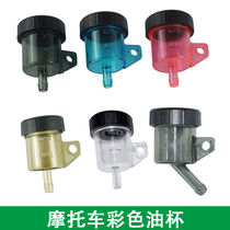 Motorcycle Electromobrebo Retrofit Disc Brake Straight Push Upper Pump Straight Head Sloped Head Colored Oil Cup Transparent Oil Pot Tubing