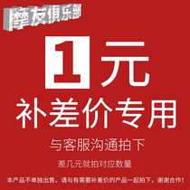 Moyou club makes up the difference