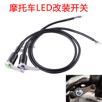 Motorcycle battery car modified stainless steel waterproof metal switch headlight spotlight horn start power off switch