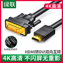 GreenLink hdmi to dvi line dvi to hdmi transfer cable is suitable for ps4 computer TV switch connection line hdmi to vga converter connector dvi-d display