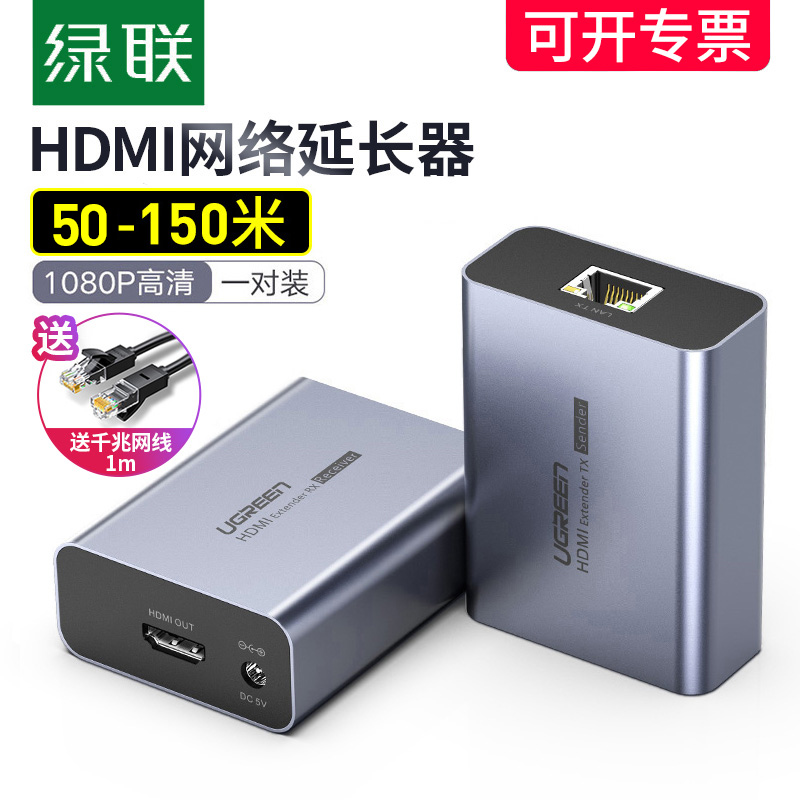 Greenlink hdmi extender network network cable transmission 50 140 meters RJ4 single network cable extender HDMI to network port transmission 1080P hd video conversion HDMI signal amplifier pair installation