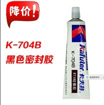Full Kraft 704B silicone rubber fixing element insulation sealing glue electronic industry silicone black